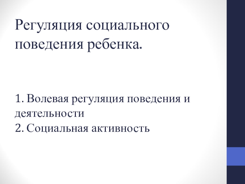 Проект социализация младших школьников