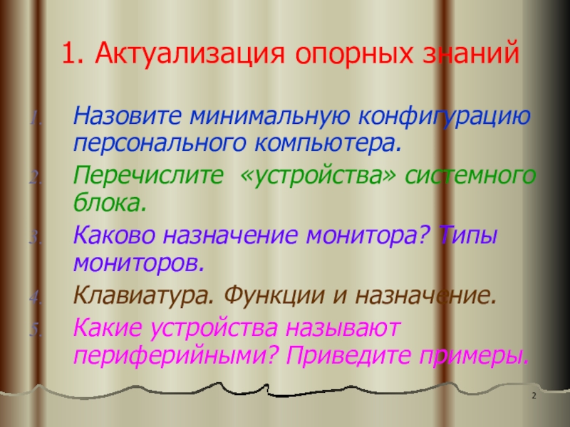 Реферат: Изучение принципов построения оперативной памяти