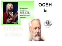 Презентация к уроку в 7классе
