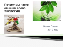 Работа ученика 1 класса на тему