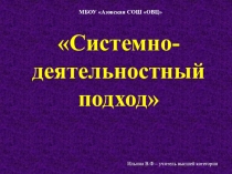 Презентация к выступлению на методическом объединении учителей.