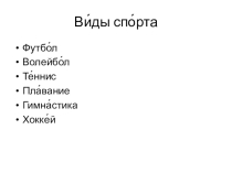 Спорт