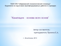 Презентация по профориентационной работе.