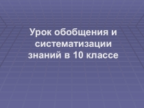 Презентация по математике на тему Арифметический квадратный корень и его свойства (8класс)