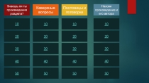 Презентация к уроку лит.чт 4 класс школа россии Обобщение по разделу страна детства