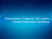 Презентация День космонавтики (2 класс)