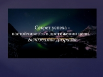 Презентация к уроку русского языка(элективный курс) 9 класс.Виды придаточных предложений