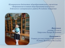 Презентация по литературе на тему Сказка о мёртвой царевне и семи богатырях - православная сказка