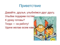Презентация по русскому языку на тему Части речи