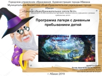 Презентация Мифологическая школа Эвлисии