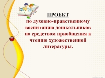 Презентация Развитие познавательно –исследовательской активности детей 4-5 лет через опытно экспериментальную деятельность