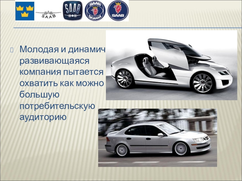 Проект автомобилестроение 10 класс