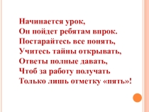 Презентация по литературному чтению Чебурашка