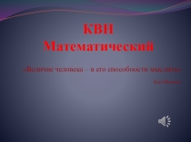 Разработка внекласного мероприятия