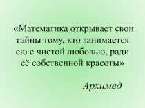 Презентация к игре Путешествие по городу Детства