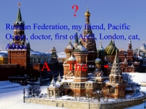 Презентация по английскому языку на тему Countries