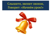 Презентация по русскому языку по теме:Предлог.Закрепление