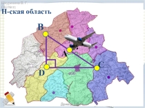Презентация к уроку Метод координат на плоскости
