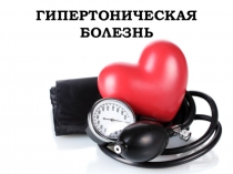 Презентация к занятию по МДК 02.02 Основы реабилитации