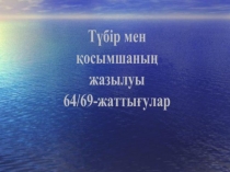 Тыныс алу мүшелері. Өкпе (Дүниетану) 3-сынып