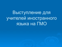 Животные