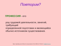 Оформление на работу