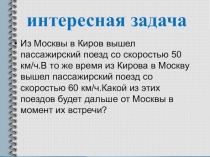 Презентация по математике на тему: Модуль числа (6 класс)