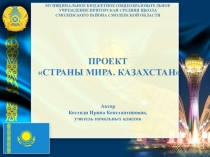 Презентация к уроку по окружающему миру