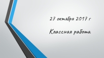 К открытому уроку Линейная функция