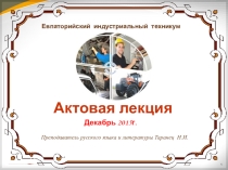 Год литературы