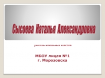 Презентация к уроку математики во 2классе по теме Периметр многоугольника