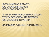 Презентация по математике Окружность. Круг