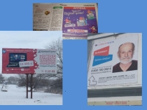 Презентация Орфографические ошибки в рекламе