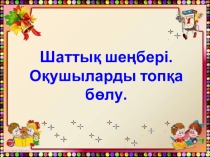 Презентация по информатику на тему Paint (5 класс)