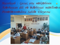 Творчество Молла Пенах Вагиф