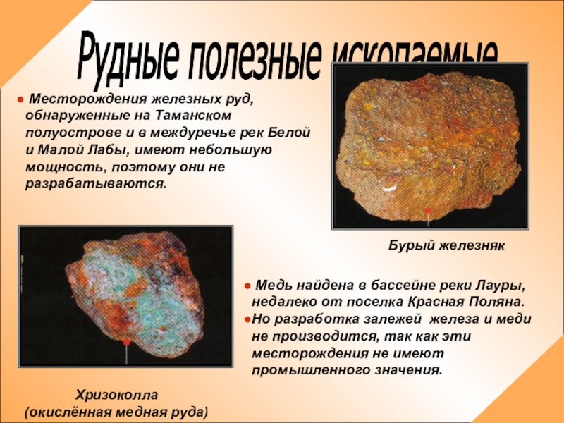 добыча меди в замбии. рудные полезные ископаемые месторождения. рудные полезные ископаемые месторождения. рудные полезные ископаемые. рудные полезные ископаемые месторождения.