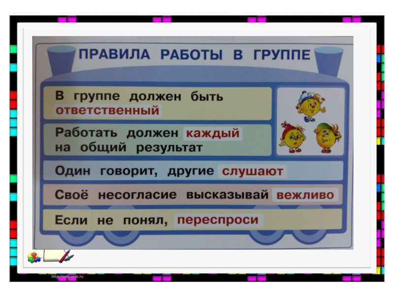 Презентация на тему