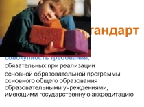 Направленность образовательного процесса