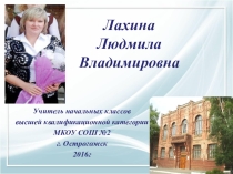 Презентация моего педагогического опыта
