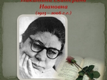 Презентация к уроку по теме Правописание н-нн в прилагательных, образованных от существительных.