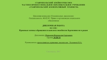 Правовые основы обращения и выплаты пособия по беременности и родам