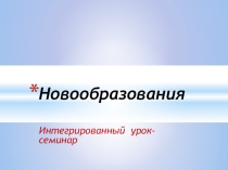 Презентация по ПМ. 02 на тему Новообразования у животных