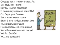 Презентация по русскому языку на тему: Междометия.