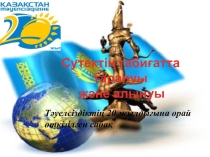 Презентация по химии на темуСутектің алынуы (8 сынып)
