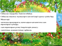 Презентация 9 класс открытый урок