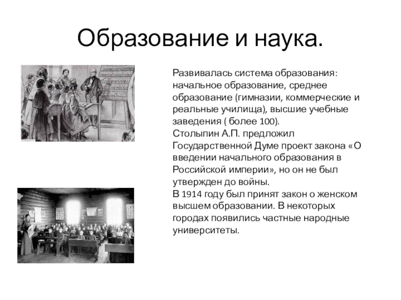 Доклад: Российская культура в начале ХХ в.