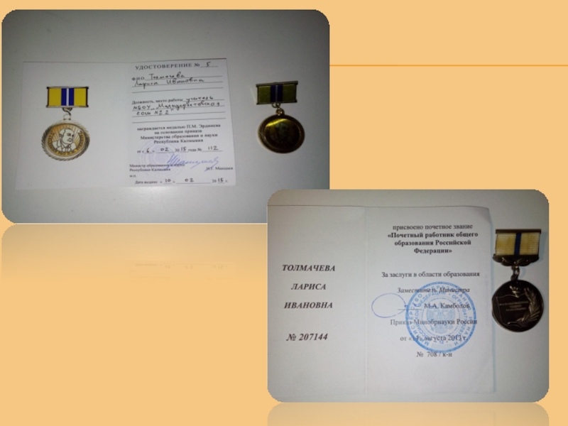 Презентация на ВК Портфолио(часть 3)