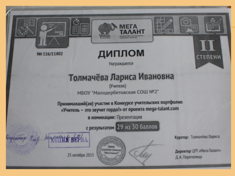 Презентация на ВК Портфолио(часть 3)