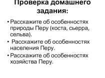 Презентация по географии на тему: Антарктида (7 класс)