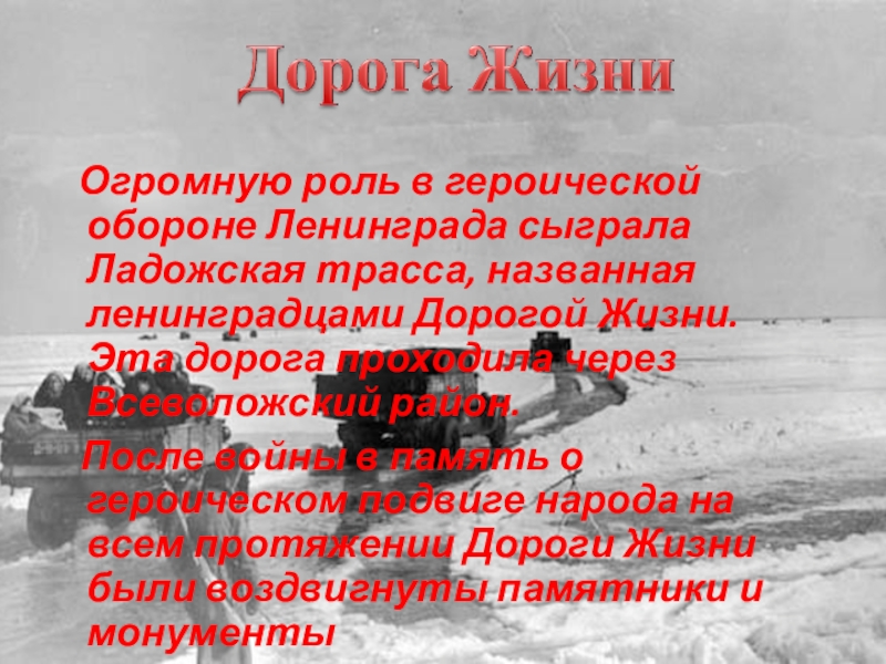 Блокада ленинграда значение кратко. Героический подвиг Ленинграда. Героическая оборона Ленинграда. Героическая оборона Ленинграда кратко. Стихи о героическом Ленинграде.